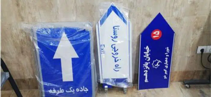 تابلوی راهنمای معابر شهری با شبرنگ جاده‌ای برای دید در شب